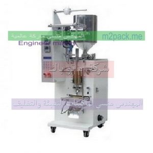 ماكينة تعبئه وتغليف اتوماتيك