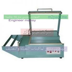 ماكينة قطاعة شرنك