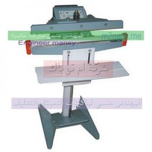 ماكينة لحام الاكياس machine