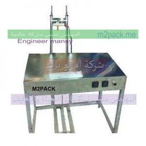 ماكينة تغليف علبة العطر
