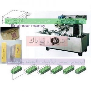 ماكينه تغليف بسيطه