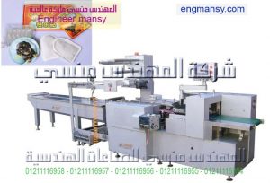 آلة تعبئة الحبيبات للوسادة الدافئة من شركة المهندس منسي