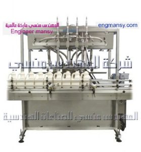 آلة تعبئة السوائل الاوتوماتيكية من شركه المهندس منسي