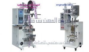 آلة تعبئة السوائل فى اكياس من شركه المهندس منسي
