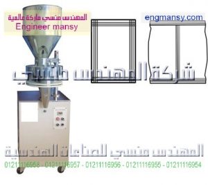 ماكينات تعبئة حبيبات حجمية 3 كوب نصف أوتوماتيك