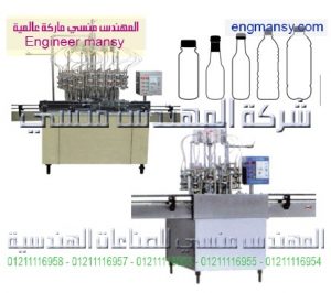 ماكينة تعبئة المياه والسوائل الخفيفة بالفاكيوم – أوتوماتيك – روتارى