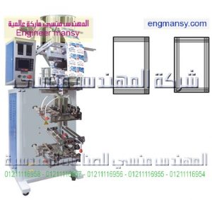 ماكينة تعبئة حبيبات بالحجم لحام رباعى وثلاثى – أوتوماتيك – plc