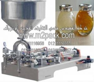 ماكينة تعبئة سوائل مزدوجة الرأس لتعبئة العسل الابيض والاسود من شركه المهندس منسي