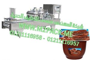 ماكينة تعبئة ولحام اكواب الشيكولاتة السايحة من شركه المهندس منسي