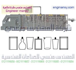ماكينة تعبئة أفقية ( 1 خط – 2 خط ) – اوتوماتيك