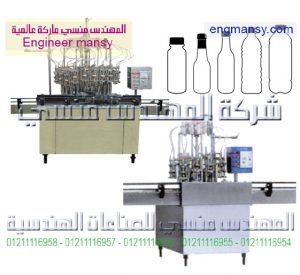 ماكينة تعبئة المياه والسوائل الخفيفة بالفاكيوم – أوتوماتيك – روتارى