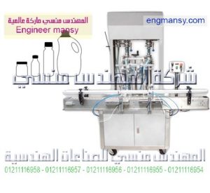 ماكينة تعبئة حجمية للسوائل اللزجة – لينير – اوتوماتيك plc