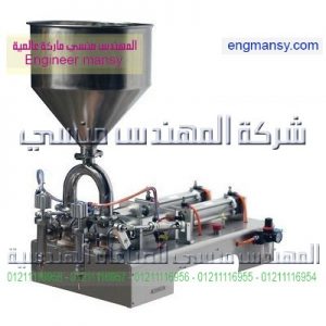 ماكينة تعبئة زيت طعام