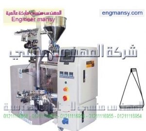 ماكينة تعبئة سوائل بالحجم فى كيس هرمى – plc – أوتوماتيك