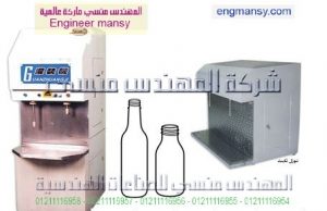 ماكينة تعبئة سوائل بالحجم – ميكانيكا – نصف أوتوماتيك