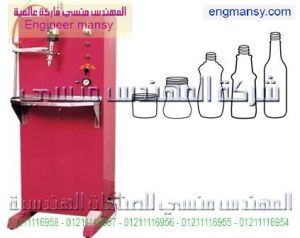 ماكينة تعبئة سوائل بالحجم – نيوماتيك – نصف اوتوماتيك