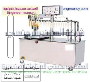 ماكينة تعبئة وتعقيم وغلق عبوات اللوليتا