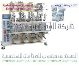 ماكينه تعبئة وتغليف سكر الفنادق 4هيد
