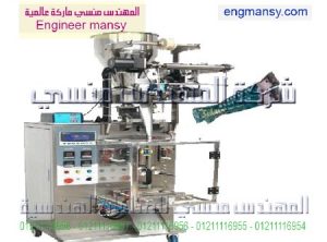 ماكينه تعبئة وتغليف سكر الفنادق سنتر ثلاثي 1