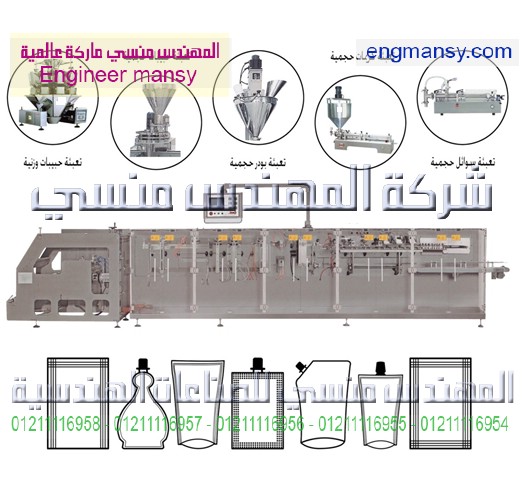 ماكينة تعبئة أفقية للسوائل اوتوماتيك اكياس بست