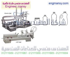 ماكينة تعبئة السوائل بالحجم – ديسك توب – نيوماتيك – نصف أوتوماتيك