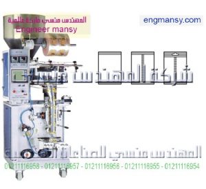 ماكينة تعبئة حبيبات بالحجم لحام سنتر أوتوماتيك – plc
