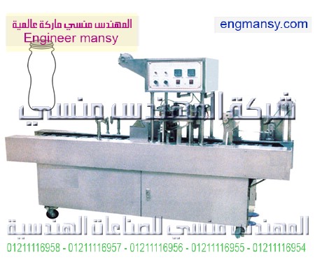 ماكينة أوتوماتيك ( تعبئة حجمية غلق ) زجاجات الشربات