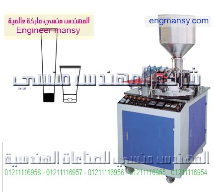ماكينة نصف أوتوماتيك لتعبئة الأنابيب بالكريمات