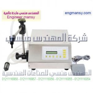 آلة تعبئة السوائل الكيميائية النصف أتوماتيكى