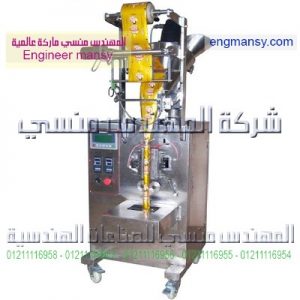 ماكينات تعبئة وتغليف رأسيه لأكياس دقيق