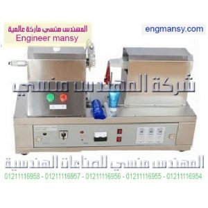 ماكينه لحام انابييب منتجات تجميلية