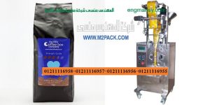 آلات التعبئة العمودية