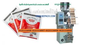 آلات تعبئة وتغليف المواد الغذائية