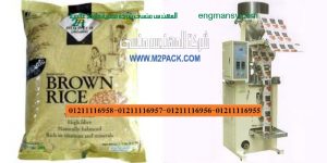 آلة التعبئة العمودية الأوتوماتيكية التي نقدمها بكل فخر نحن شركة المهندس منسي للصناعات الهندسيه ام تو باك