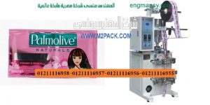 آلة التعبئة و التغليف العمودية