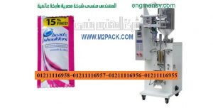 آلة التعبئة و التغليف العمودية