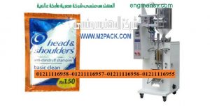 آلة التعبئة و التغليف العمودية الأوتوماتيكية بالكامل