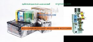 آلة التعبئة والتغليف العمودية نقدمها نحن شركة المهندس منسي للصناعات الهندسيه ام تو باك