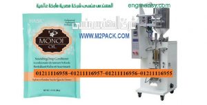 آلة التغليف العمودية الأتوماتيكية