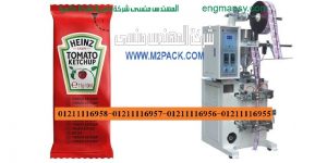 آلة تعبئة ظروف ساشيت كاتشب و مايونيز شركة المهندس منسي ماكينات التعبئة و التغليف