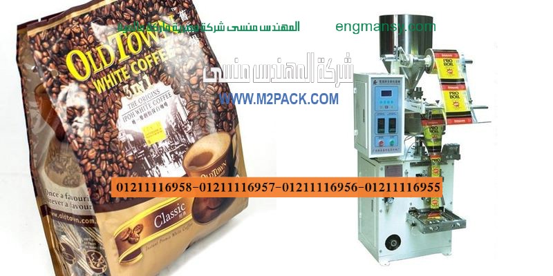اسعار ماكينات التعبئة المواد الغذائيه مثل السكر والحبوب التى نقدمها نحن شركة المهندس منسي للتغليف الحديث و الصناعات الهندسيه ام تو باك