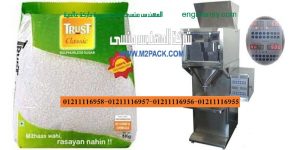 اسعار ماكينة تعبئة وتغليف الارز