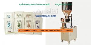 اسعار ماكينة تعبئة وتغليف الملح