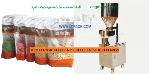 اسعار ماكينة تعبئة وتغليف والحبوب