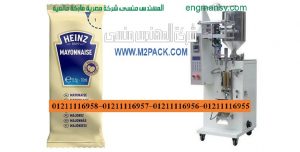 تعبئة مايونيز