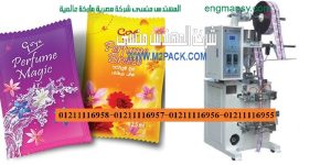 جميع ماكينات تعبئة سوائل
