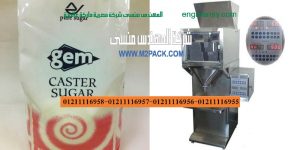 سعر ماكينة تعبئة سكر كجم