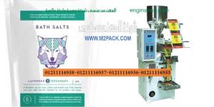 سعر مكينة تعبئة و تغليف ملح الطعام