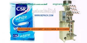 عرض سعر ماكينة تعبئة سكر