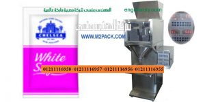 عرض سعر ماكينة تعبئة سكر